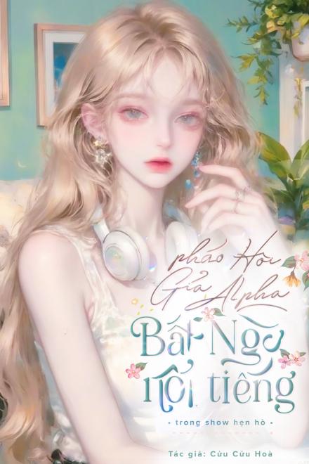 Pháo Hôi Giả Alpha Bất Ngờ Nổi Tiếng Trong Show Hẹn Hò