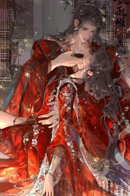 Thái Tử Điên Phê Hối Hận Chưa?