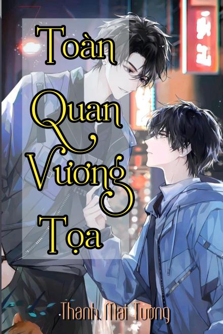 Toàn Quan Vương Tọa (Esports)