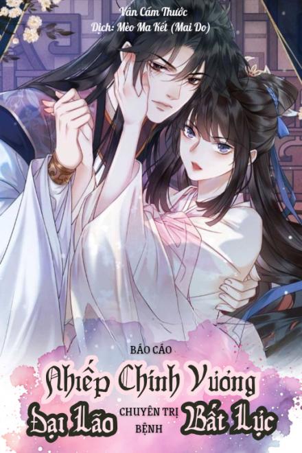 Báo Cáo Nhiếp Chính Vương: Đại Lão Chuyên Trị Bệnh Bất Lực