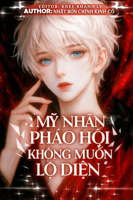 Mỹ Nhân Pháo Hôi Không Muốn Lộ Diện