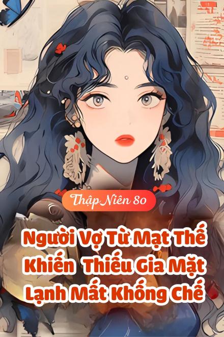 Thập Niên 80, Người Vợ Từ Mạt Thế Khiến Thiếu Gia Mặt Lạnh Mất Khống Chế