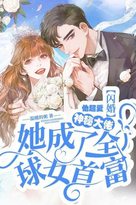 Thân Phận Phu Nhân Gây Chấn Động Thành Phố