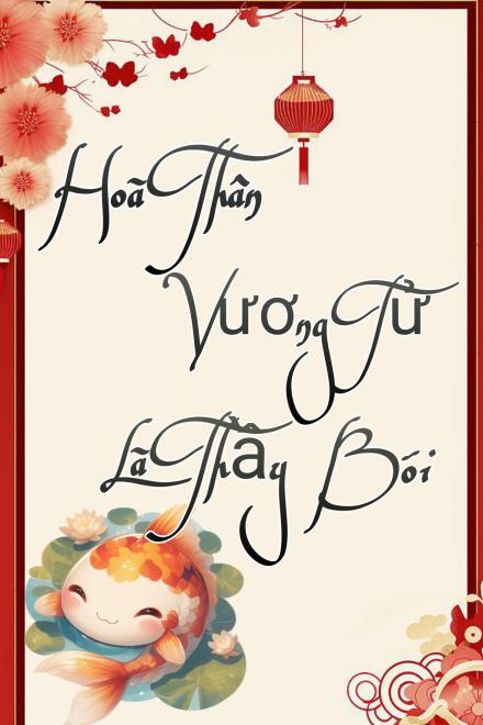 Hoà Thân Vương Tử Là Thầy Bói