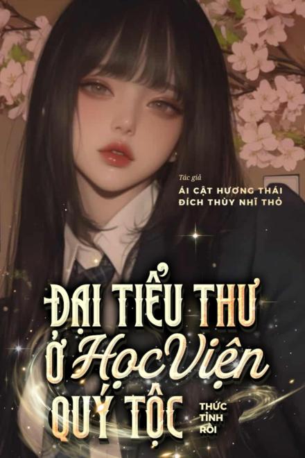 Đại Tiểu Thư Ở Trường Quý Tộc Thức Tỉnh Rồi