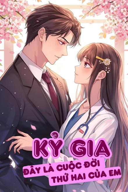 Kỷ Gia, Đây Là Cuộc Đời Thứ Hai Của Em