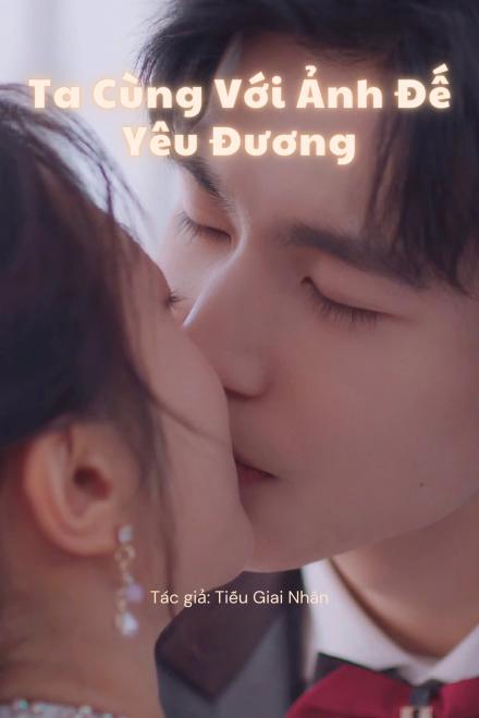 Ta Cùng Với Ảnh Đế Yêu Đương