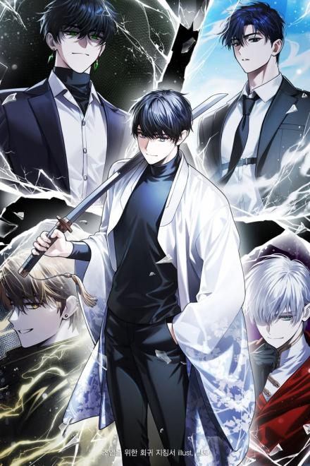 Thiếu Gia Giả Trở Thành Dẫn Đường