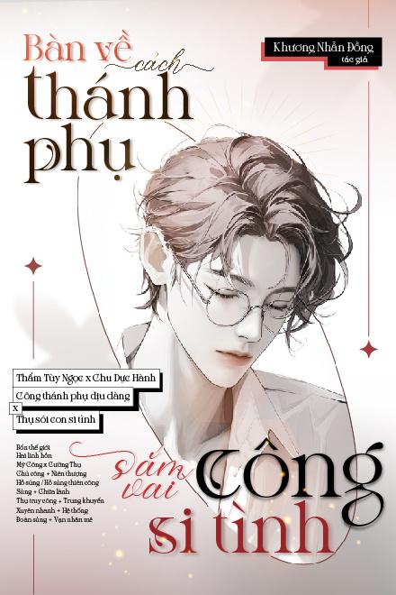 Bàn Về Cách Thánh Phụ Sắm Vai Công Si Tình