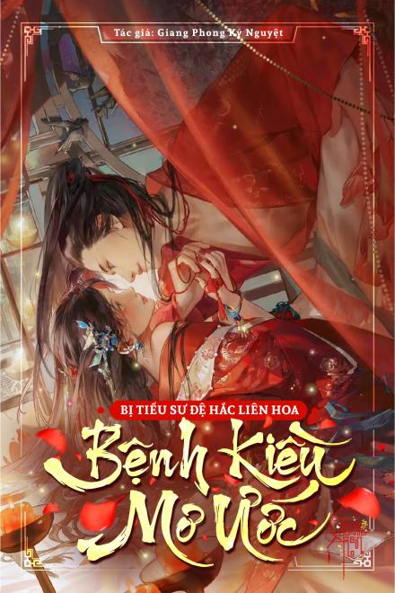Bị Tiểu Sư Đệ Hắc Liên Hoa Bệnh Kiều Mơ Ước