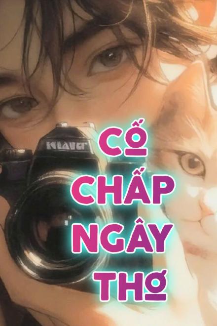 Cố Chấp Ngây Thơ