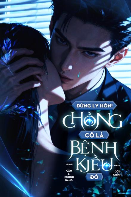 Đừng Ly Hôn! Chồng Cô Là Bệnh Kiều Đó!