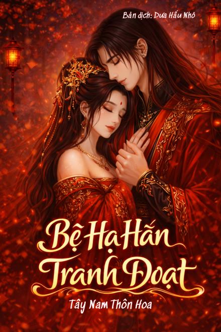 Bệ Hạ Hắn Lại Tranh Đoạt