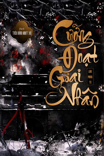 Cưỡng Đoạt Giai Nhân