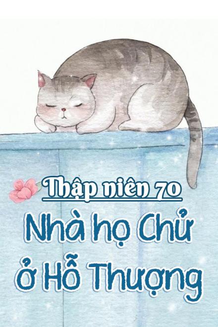 Nhà Họ Chử Ở Hỗ Thượng (Niên Đại)