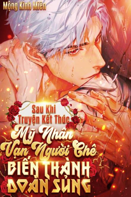 Sau Khi Truyện Kết Thúc, Mỹ Nhân Vạn Người Chê Biến Thành Đoàn Sủng