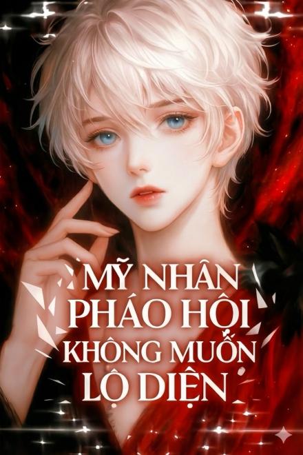 Mỹ Nhân Pháo Hôi Không Muốn Lộ Diện