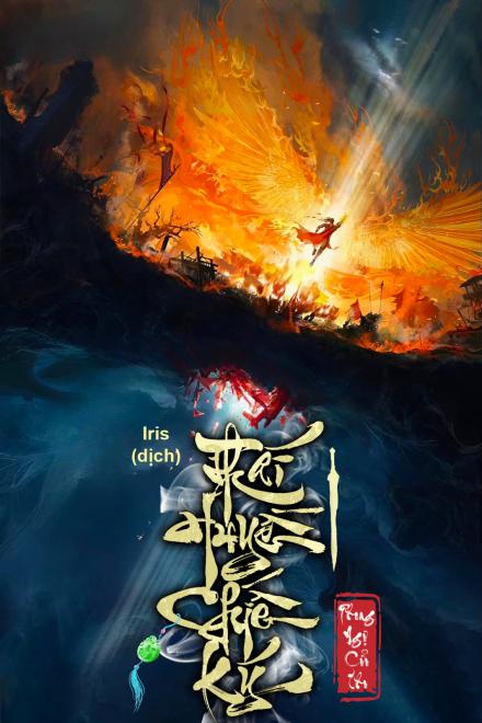 Thái Huyền Chiến Ký